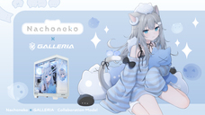 株式会社サードウェーブ　GALLERIAのプレスリリース画像2