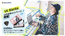 株式会社サードウェーブ　GALLERIAのプレスリリース画像4