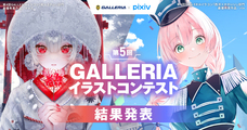 株式会社サードウェーブ　GALLERIAのプレスリリース画像2