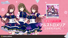 株式会社サードウェーブ　GALLERIAのプレスリリース画像1