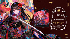 株式会社サードウェーブ　GALLERIAのプレスリリース画像1