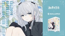 株式会社サードウェーブ　GALLERIAのプレスリリース画像1