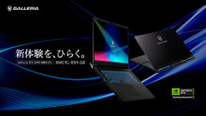 株式会社サードウェーブ　GALLERIAのプレスリリース画像1