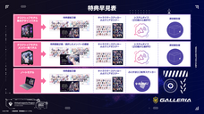 株式会社サードウェーブ　GALLERIAのプレスリリース画像17