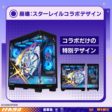 株式会社サードウェーブ　GALLERIAのプレスリリース画像3