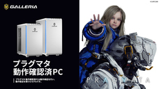 株式会社サードウェーブ　GALLERIAのプレスリリース画像4