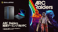 株式会社サードウェーブ　GALLERIAのプレスリリース画像1