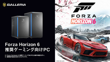 株式会社サードウェーブ　GALLERIAのプレスリリース画像1