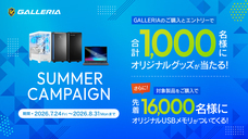 株式会社サードウェーブ　GALLERIAのプレスリリース画像1
