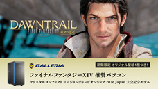 株式会社サードウェーブ　GALLERIAのプレスリリース画像1
