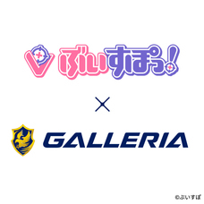 株式会社サードウェーブ　GALLERIAのプレスリリース画像3