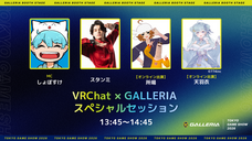 株式会社サードウェーブ　GALLERIAのプレスリリース画像3