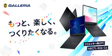 株式会社サードウェーブ　GALLERIAのプレスリリース画像1