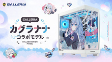 株式会社サードウェーブ　GALLERIAのプレスリリース画像1