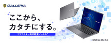 株式会社サードウェーブ　GALLERIAのプレスリリース画像2