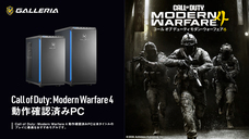 株式会社サードウェーブ　GALLERIAのプレスリリース画像2