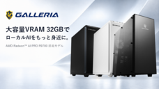 株式会社サードウェーブ　GALLERIAのプレスリリース画像1