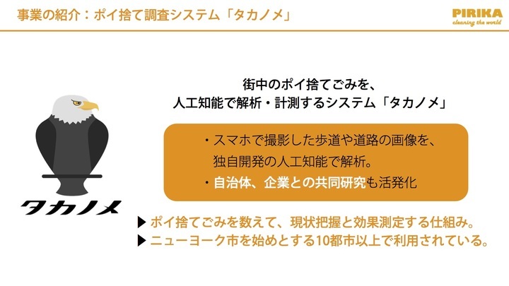 株式会社ピリカのプレスリリース画像4