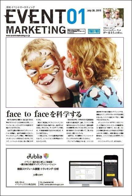 株式会社MICE研究所のプレスリリース画像1