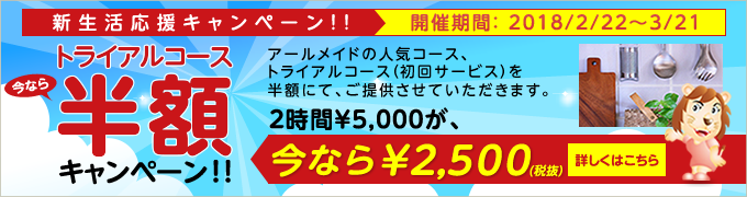 株式会社アール・アソシエイツのプレスリリース画像1