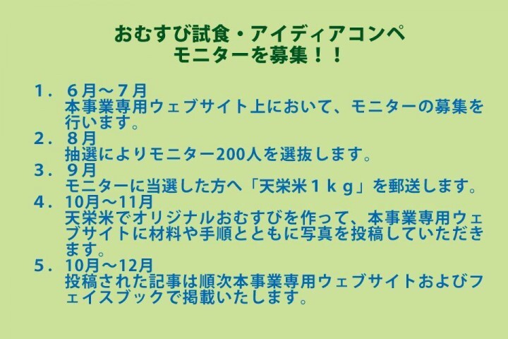 特定非営利活動法人ウェッブストーリーのプレスリリース画像1