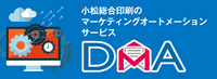 株式会社小松総合印刷のプレスリリース