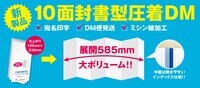 株式会社小松総合印刷のプレスリリース