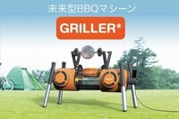 GRILLERのプレスリリース画像1
