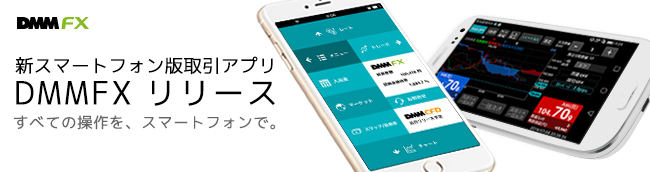 株式会社DMM.com証券のプレスリリース画像1