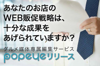 株式会社イデア・レコードのプレスリリース画像1