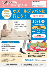 川村義肢株式会社のプレスリリース