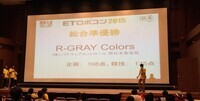 株式会社ソフトウェアコントロールのプレスリリース画像1