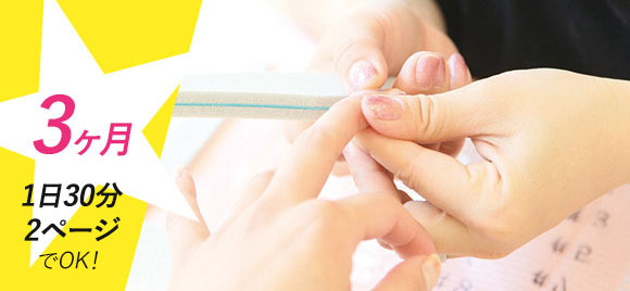 株式会社キャリアカレッジジャパンのプレスリリース画像4