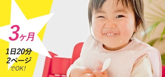 株式会社キャリアカレッジジャパンのプレスリリース画像3