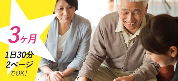 株式会社キャリアカレッジジャパンのプレスリリース画像1