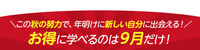 株式会社キャリアカレッジジャパンのプレスリリース画像2