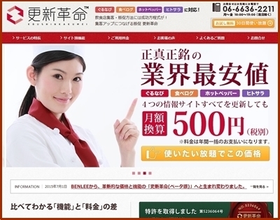 株式会社アイビスのプレスリリース画像1