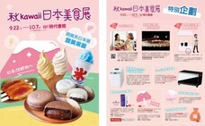 エスビージャパン株式会社のプレスリリース画像4