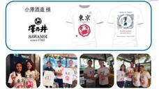 エスビージャパン株式会社のプレスリリース画像3