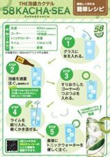 エスビージャパン株式会社のプレスリリース画像1