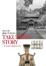 エスビージャパン株式会社のプレスリリース画像3