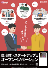 エスビージャパン株式会社のプレスリリース画像1