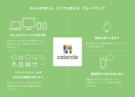 株式会社カラクルのプレスリリース画像5