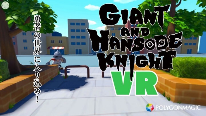 ポリゴンマジックグループ（ポリゴンマジック㈱/ジープラ㈱）のプレスリリース画像1