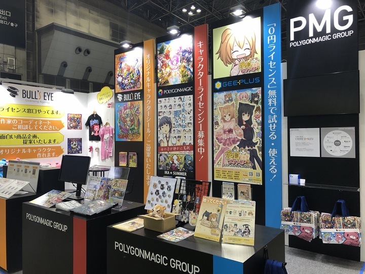 ポリゴンマジックグループ（ポリゴンマジック㈱/ジープラ㈱）のプレスリリース画像1
