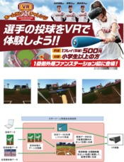 ポリゴンマジックグループ（ポリゴンマジック㈱/ジープラ㈱）のプレスリリース画像6