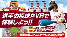 ポリゴンマジック株式会社のプレスリリース13