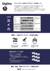 ポリゴンマジックグループ（ポリゴンマジック㈱/ジープラ㈱）のプレスリリース画像3