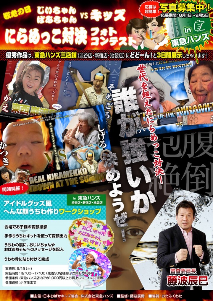 日本おばかキッズ協会のプレスリリース画像1