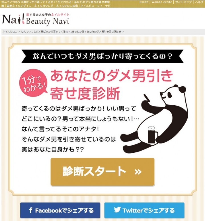 ビューティーナビ株式会社のプレスリリース画像1